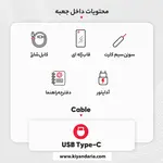اقلام همراه 